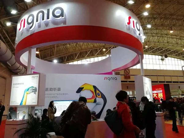 西嘉助听器精彩绽放2018中国国际养老产业博览会!